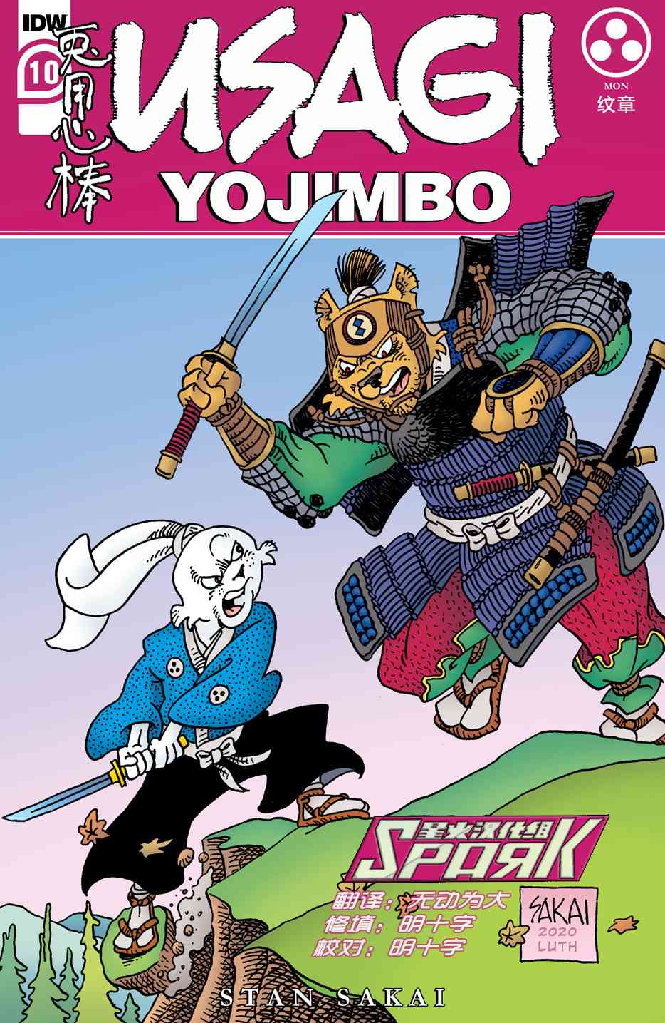 兔用心棒V4 - 第10卷 - 第1张图