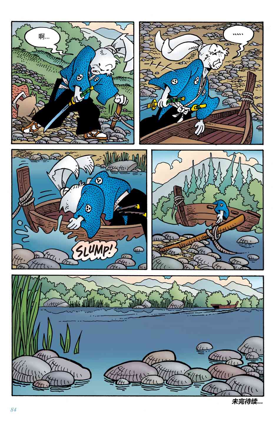 兔用心棒V4 - 第10卷 - 第28张图