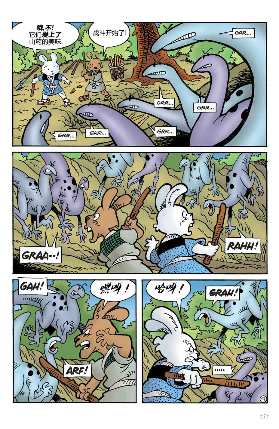 兔用心棒V4 - 第13卷 - 第19张图