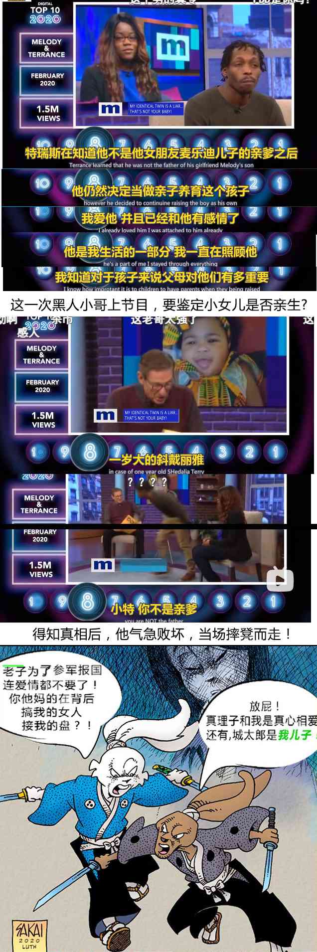 兔用心棒V4 - 第13卷 - 第28张图