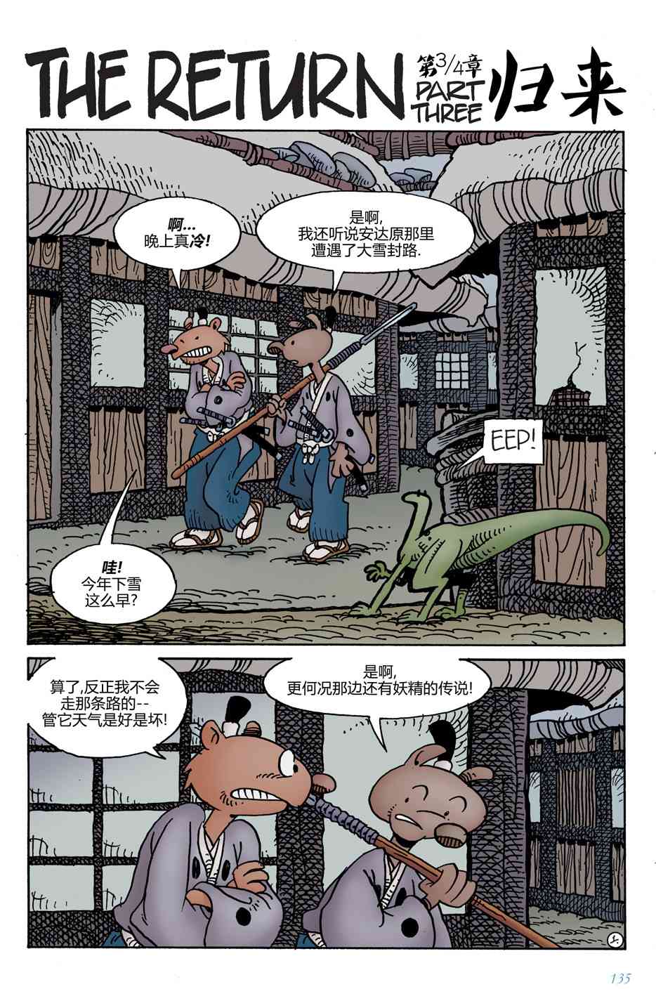 兔用心棒V4 - 第13卷 - 第3张图