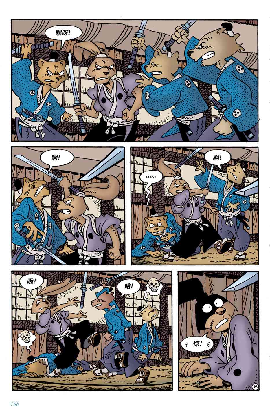 兔用心棒V4 - 第14卷 - 第12张图