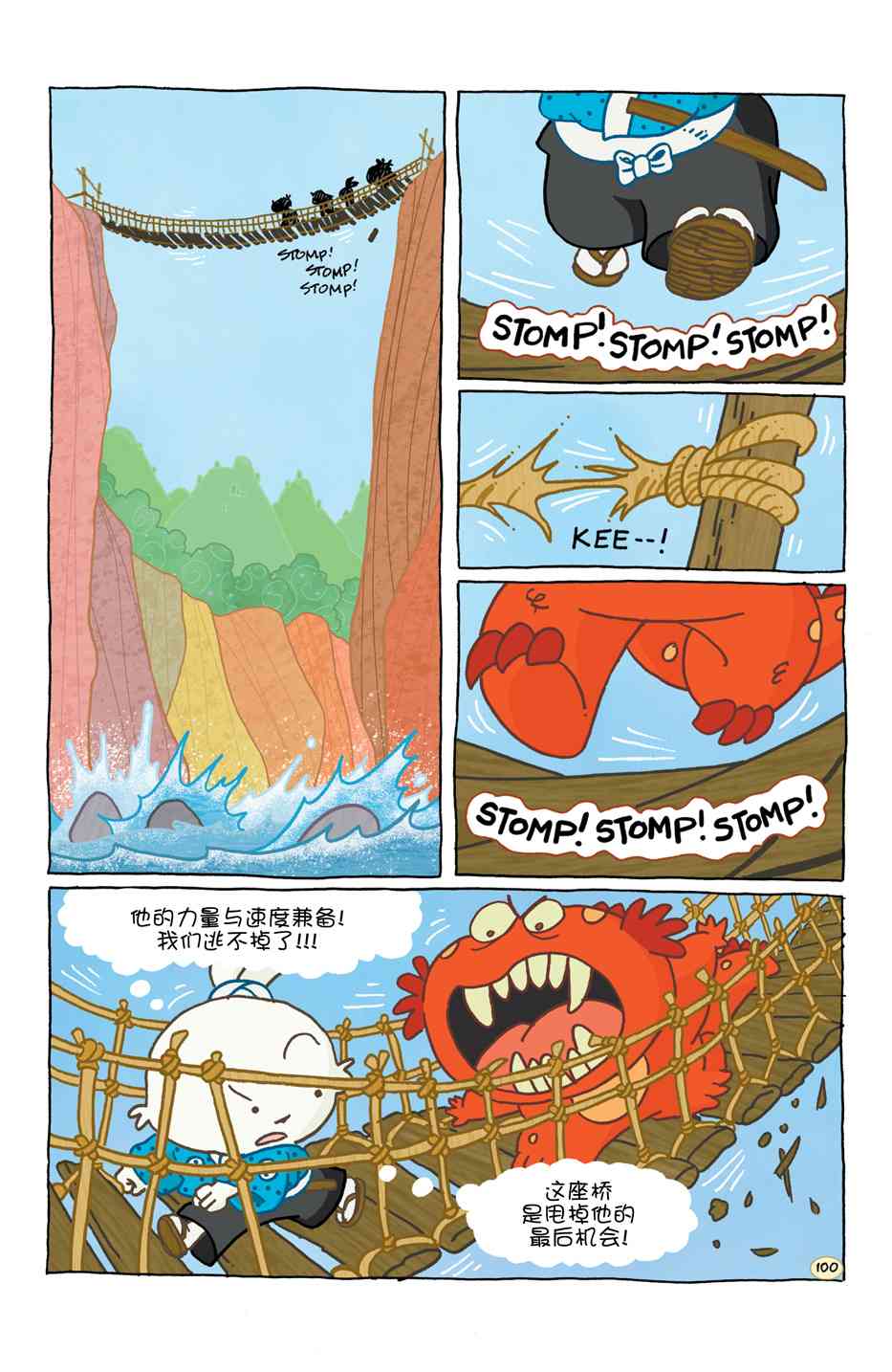 兔用心棒V4 - 小小土偶 - 第104张图