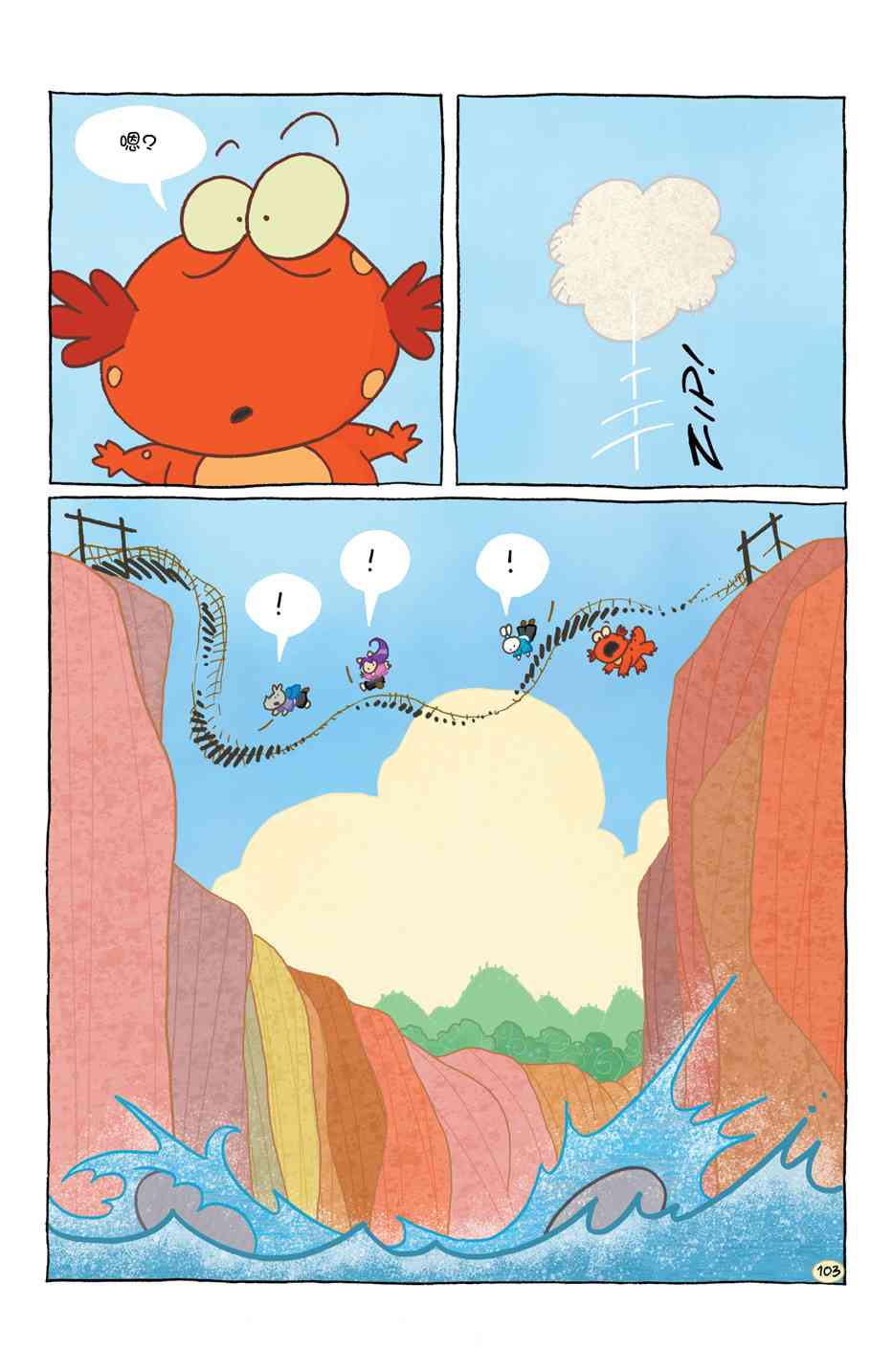 兔用心棒V4 - 小小土偶 - 第107张图