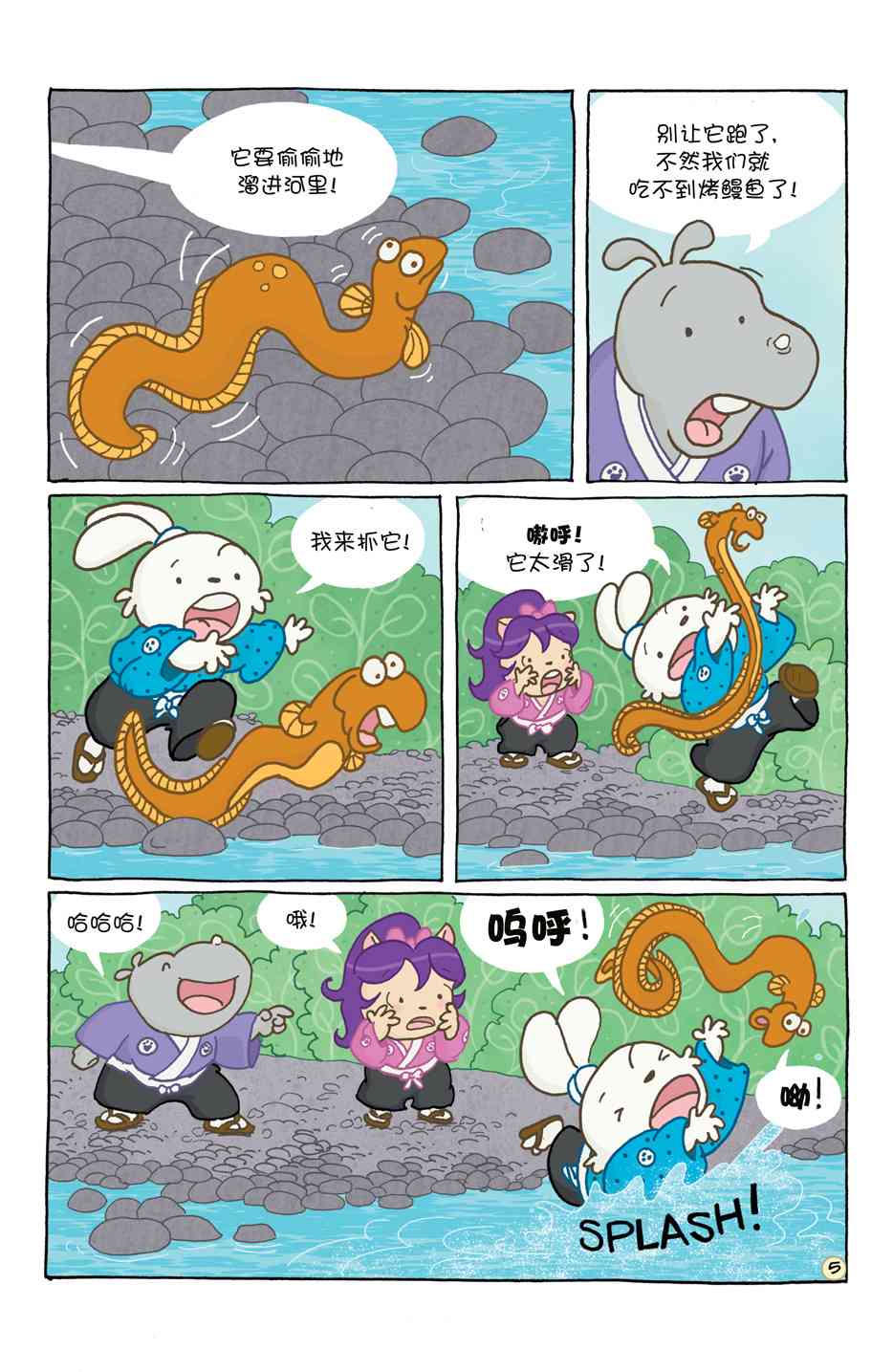 兔用心棒V4 - 小小土偶 - 第10张图