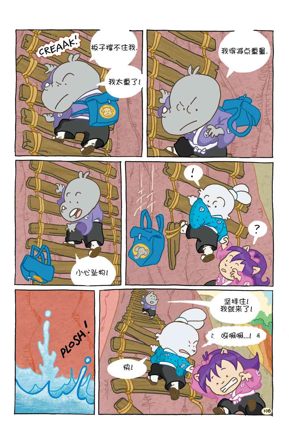 兔用心棒V4 - 小小土偶 - 第112张图