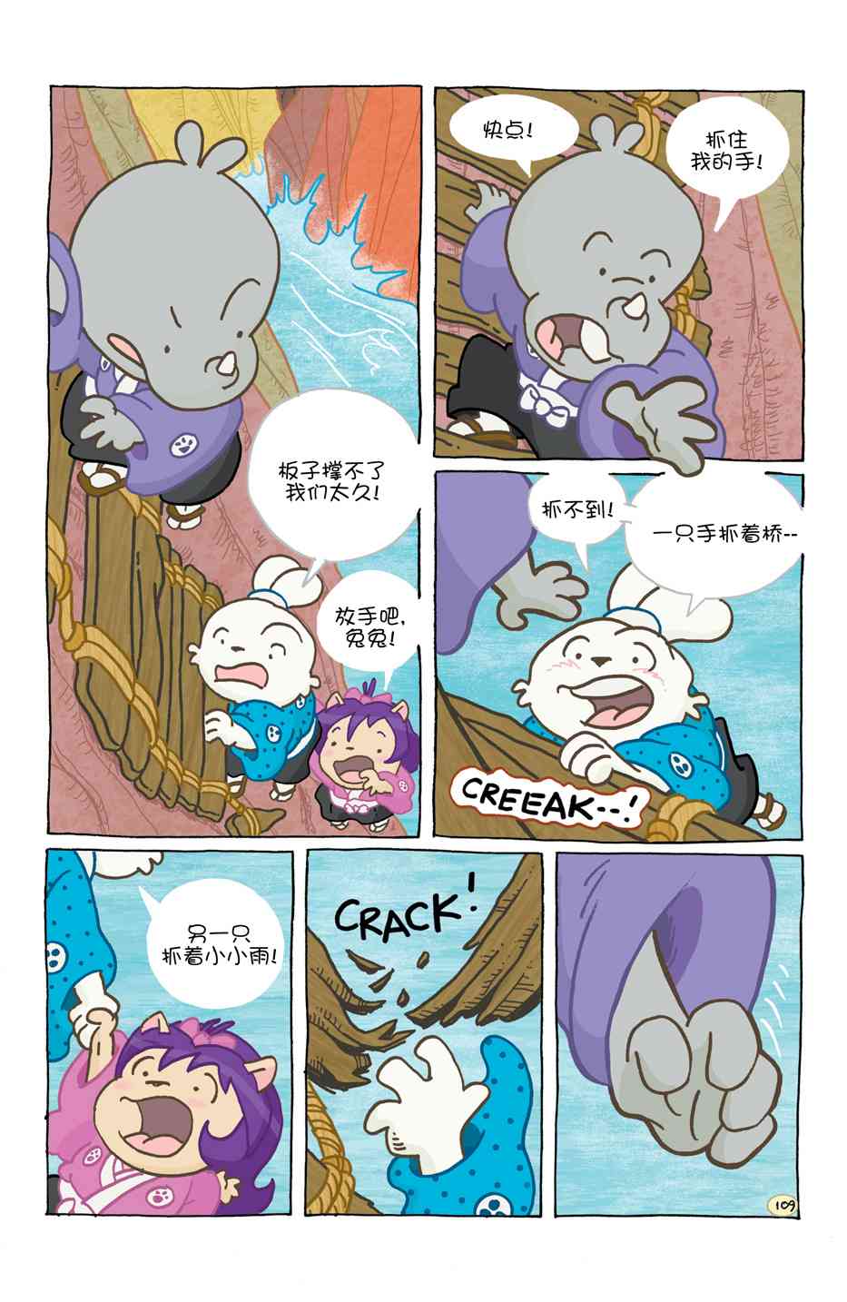 兔用心棒V4 - 小小土偶 - 第113张图