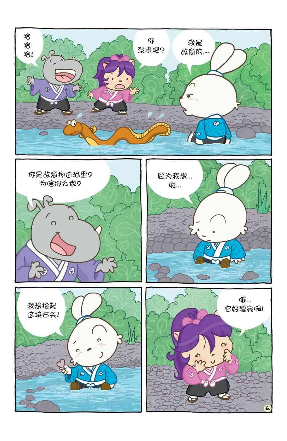 兔用心棒V4 - 小小土偶 - 第11张图