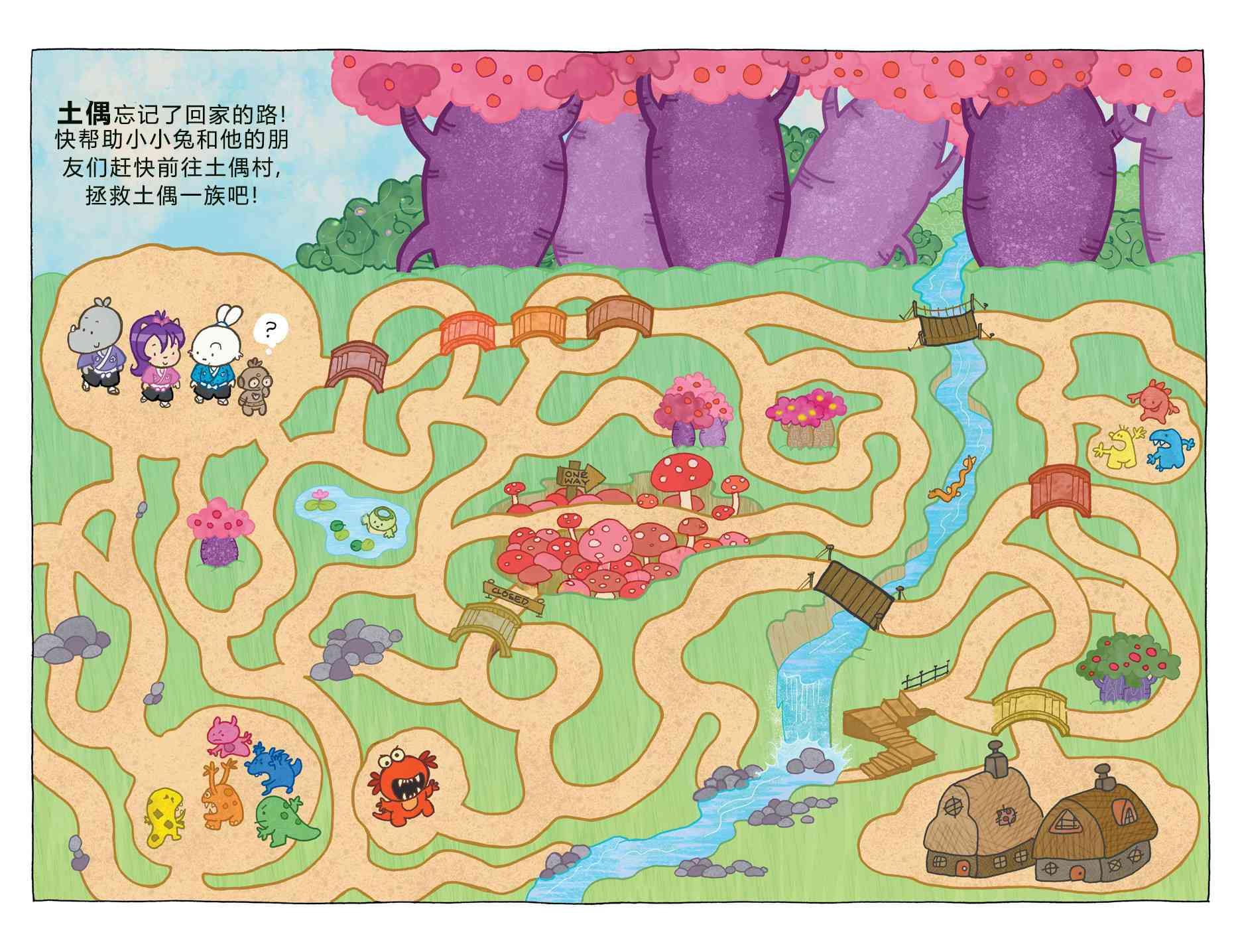 兔用心棒V4 - 小小土偶 - 第120张图