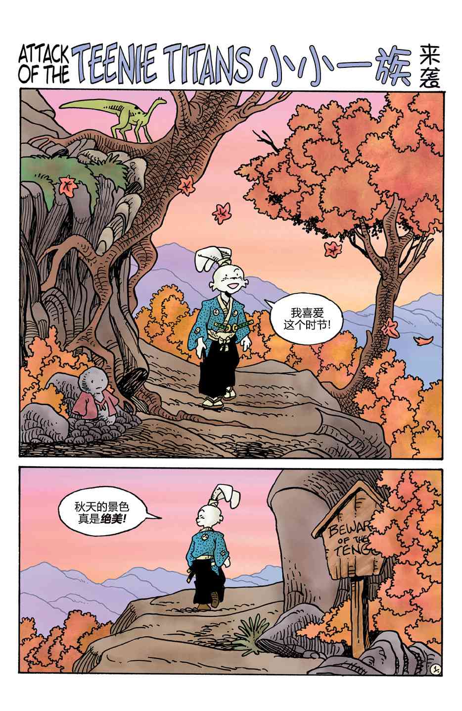 兔用心棒V4 - 小小土偶 - 第124张图