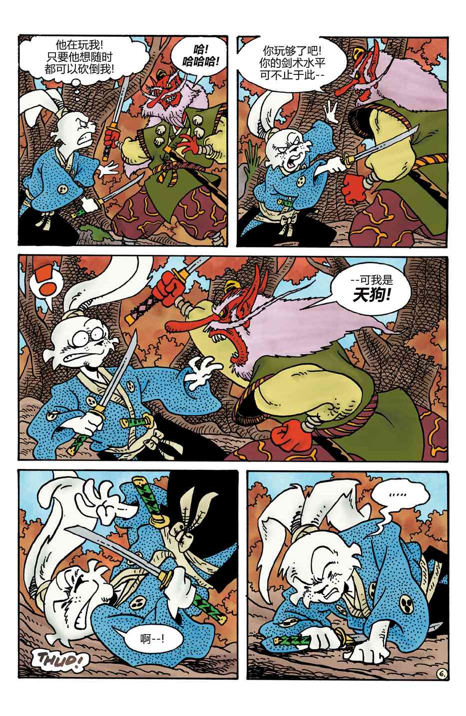 兔用心棒V4 - 小小土偶 - 第129张图