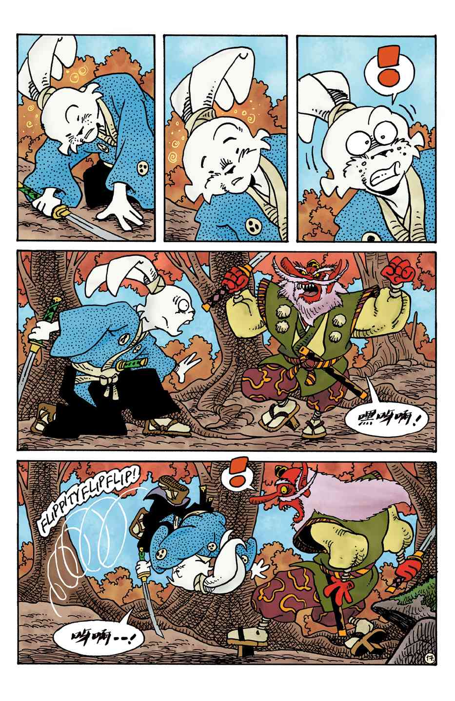 兔用心棒V4 - 小小土偶 - 第140张图