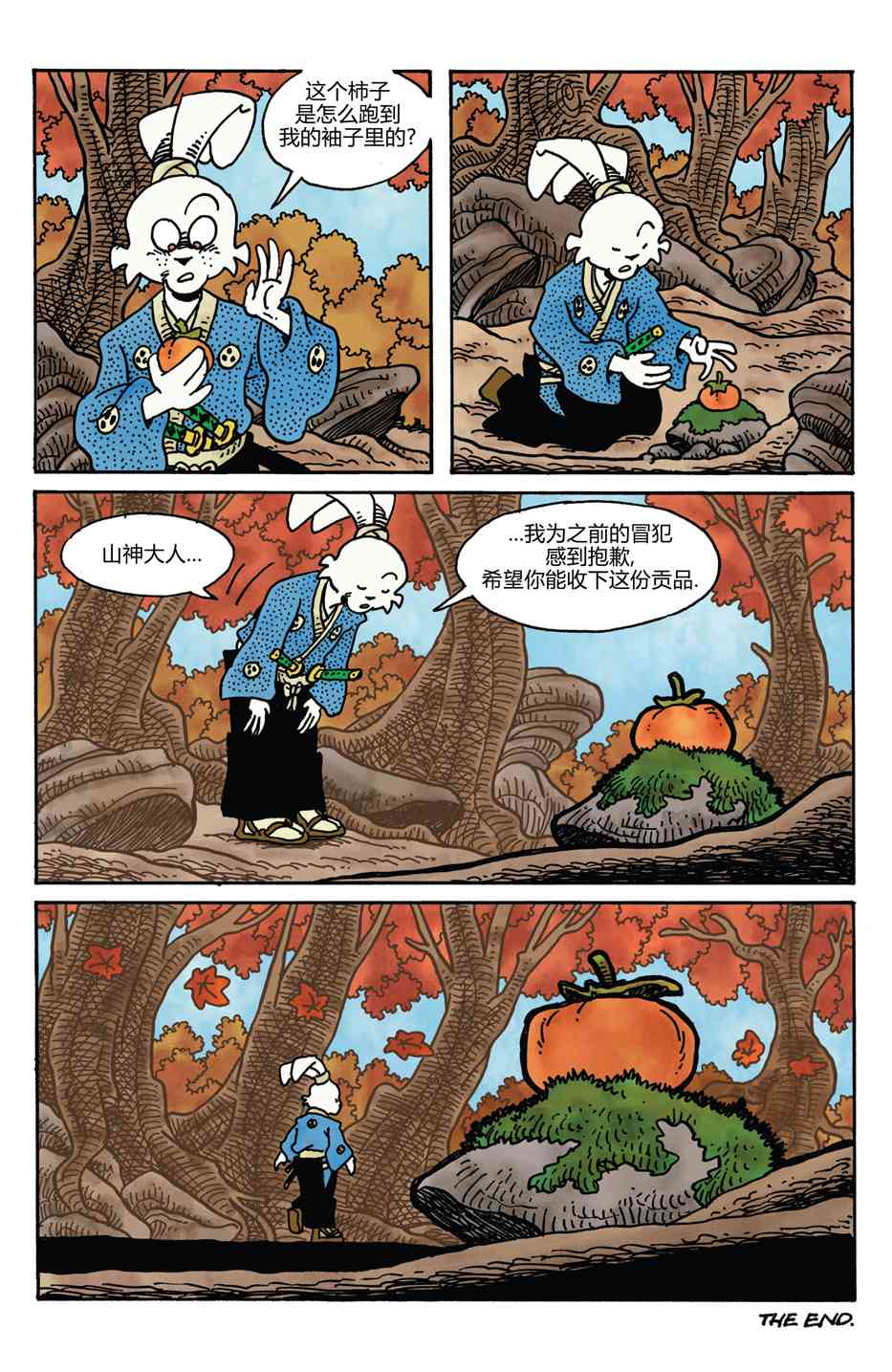 兔用心棒V4 - 小小土偶 - 第142张图