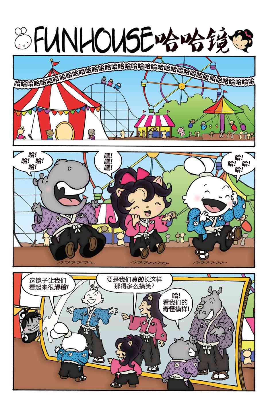 兔用心棒V4 - 小小土偶 - 第143张图