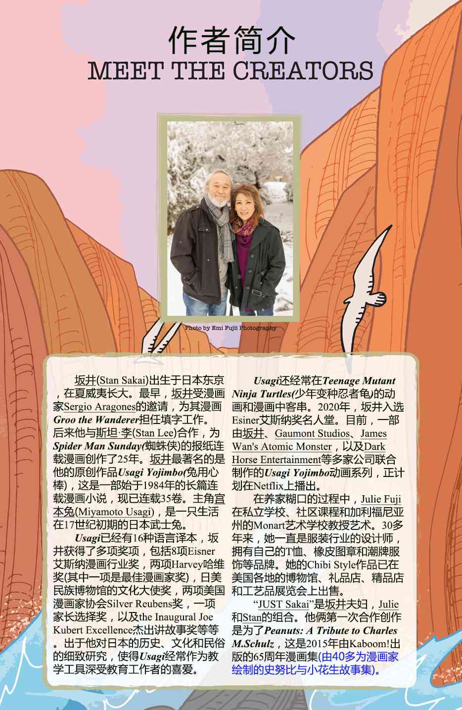 兔用心棒V4 - 小小土偶 - 第144张图