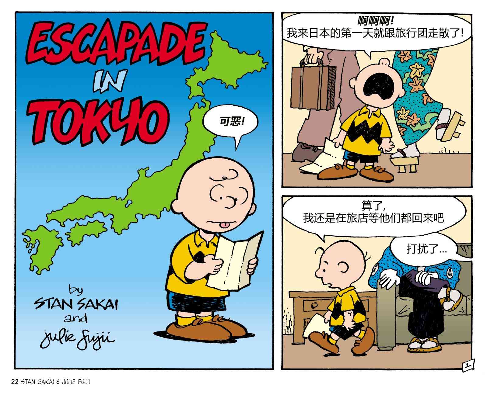 兔用心棒V4 - 小小土偶 - 第147张图