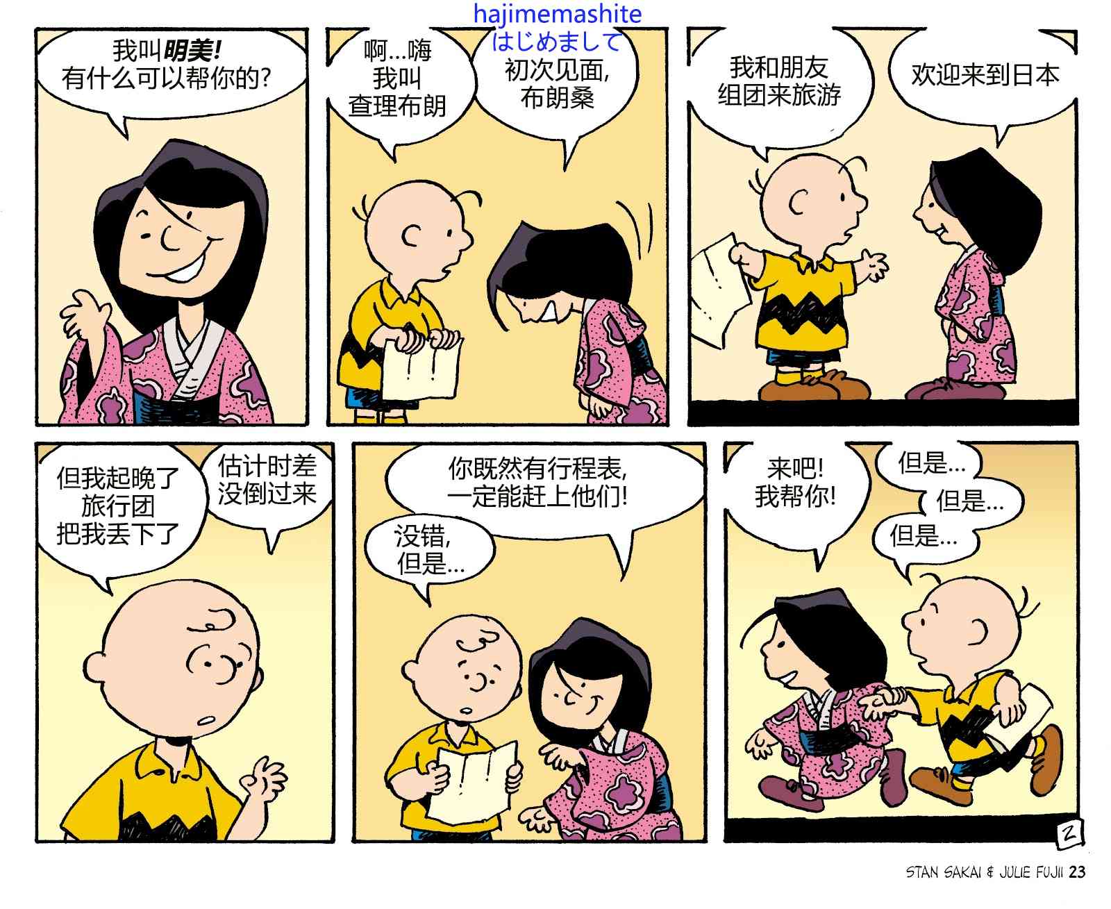 兔用心棒V4 - 小小土偶 - 第148张图