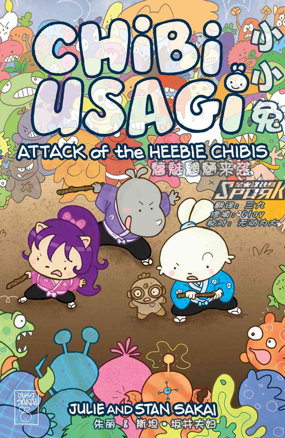 兔用心棒V4 - 小小土偶 - 第1张图