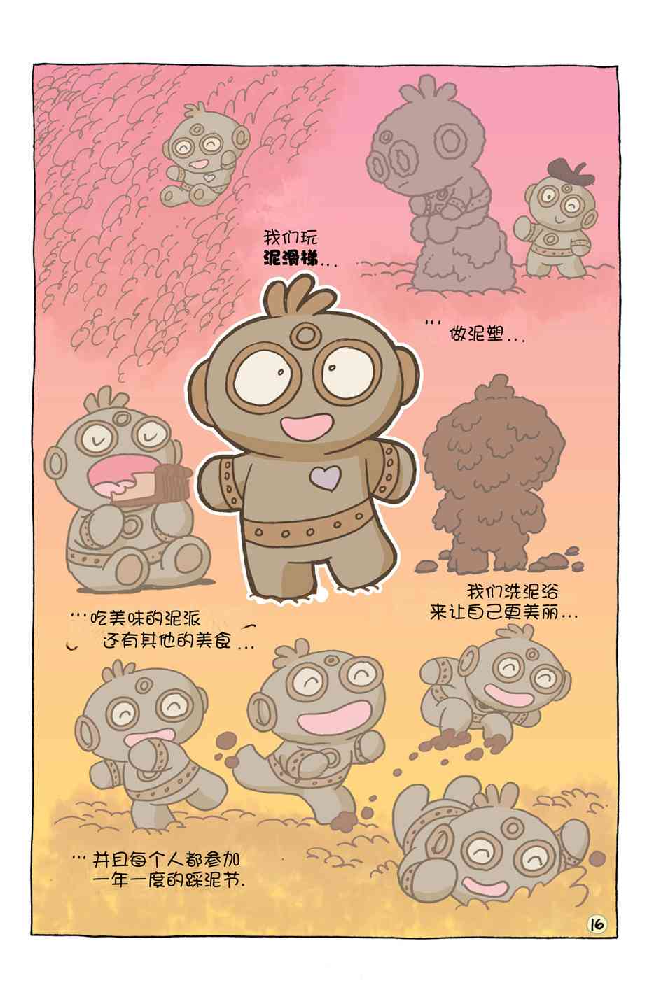 兔用心棒V4 - 小小土偶 - 第21张图