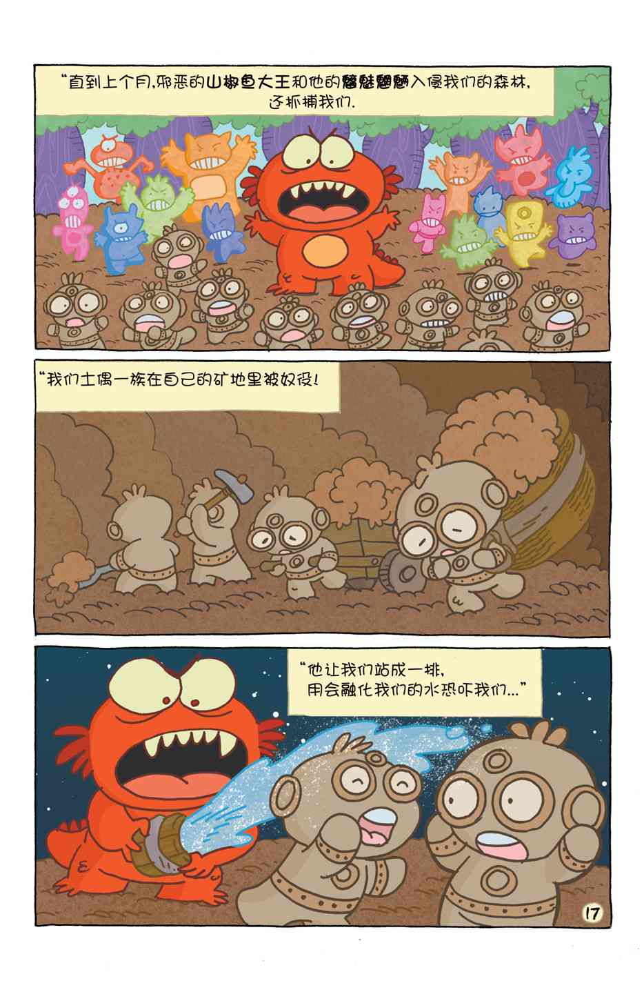 兔用心棒V4 - 小小土偶 - 第22张图