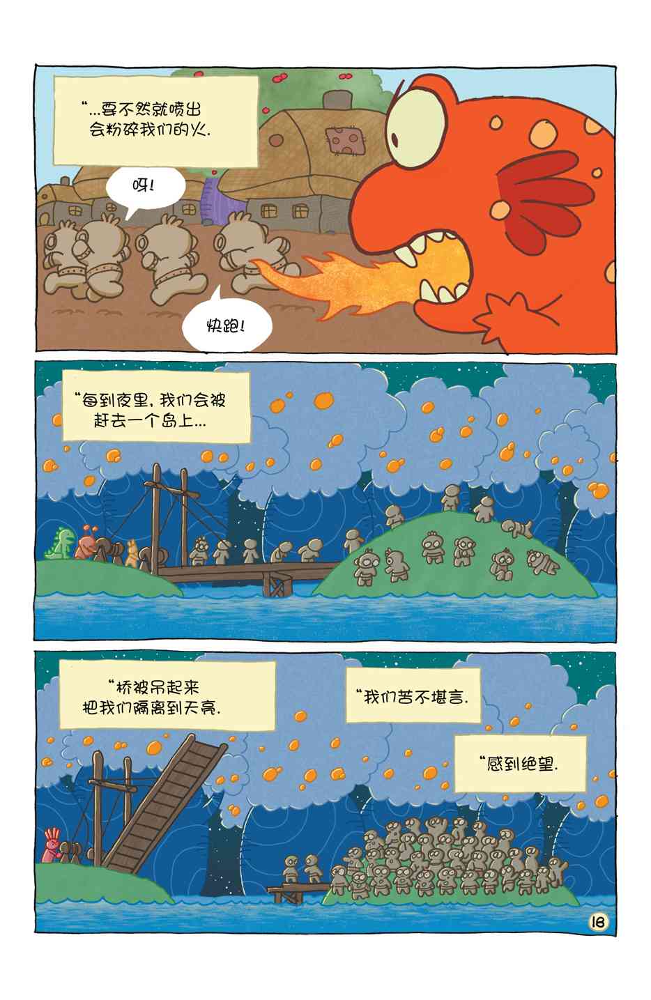 兔用心棒V4 - 小小土偶 - 第23张图