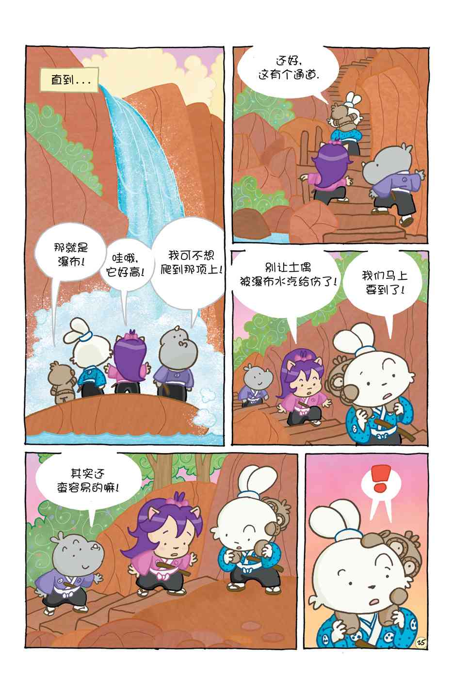 兔用心棒V4 - 小小土偶 - 第30张图