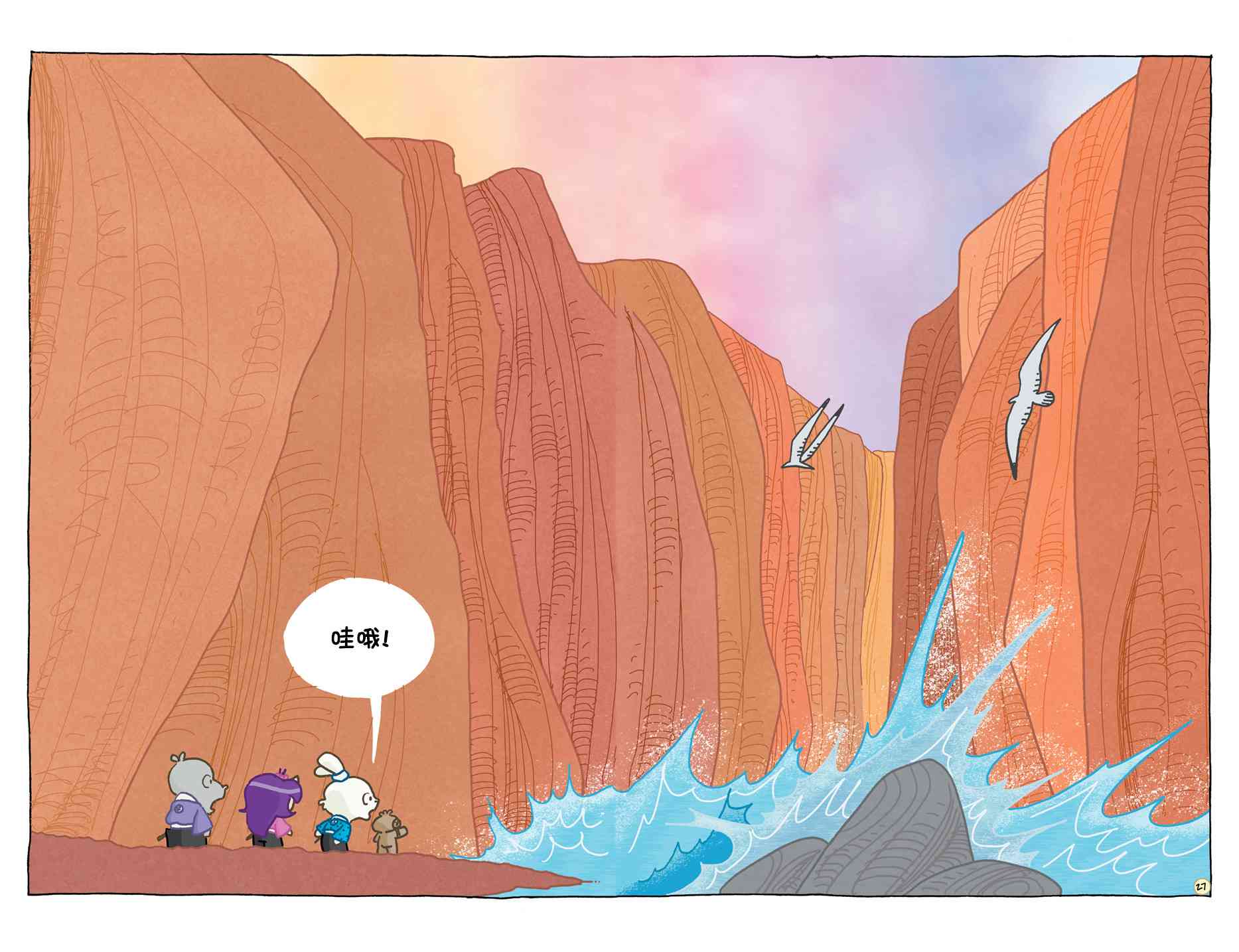 兔用心棒V4 - 小小土偶 - 第31张图