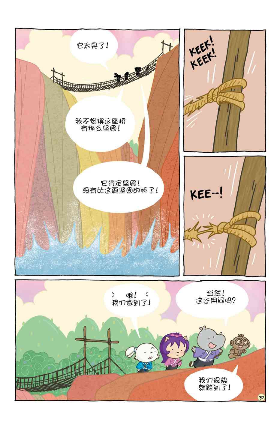 兔用心棒V4 - 小小土偶 - 第34张图