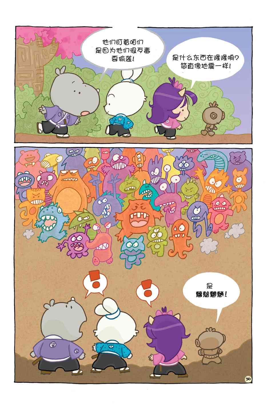 兔用心棒V4 - 小小土偶 - 第40张图