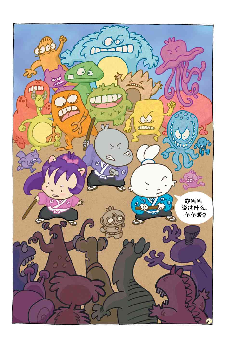 兔用心棒V4 - 小小土偶 - 第41张图