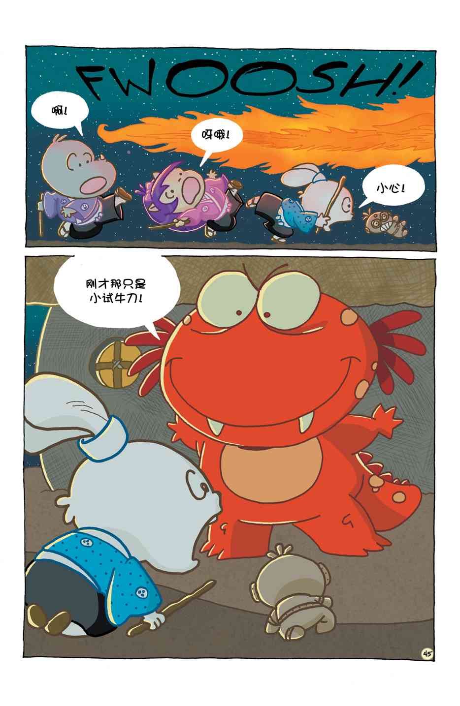 兔用心棒V4 - 小小土偶 - 第49张图