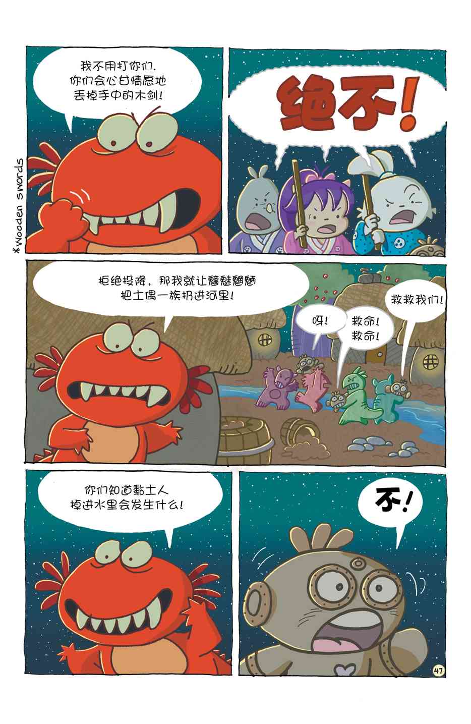 兔用心棒V4 - 小小土偶 - 第51张图