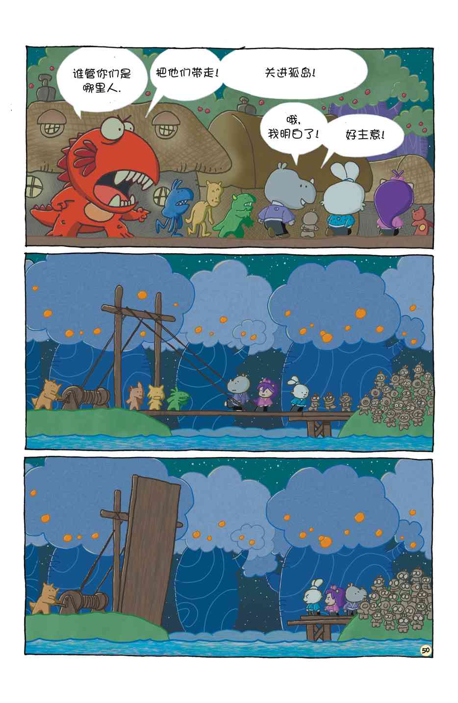 兔用心棒V4 - 小小土偶 - 第54张图