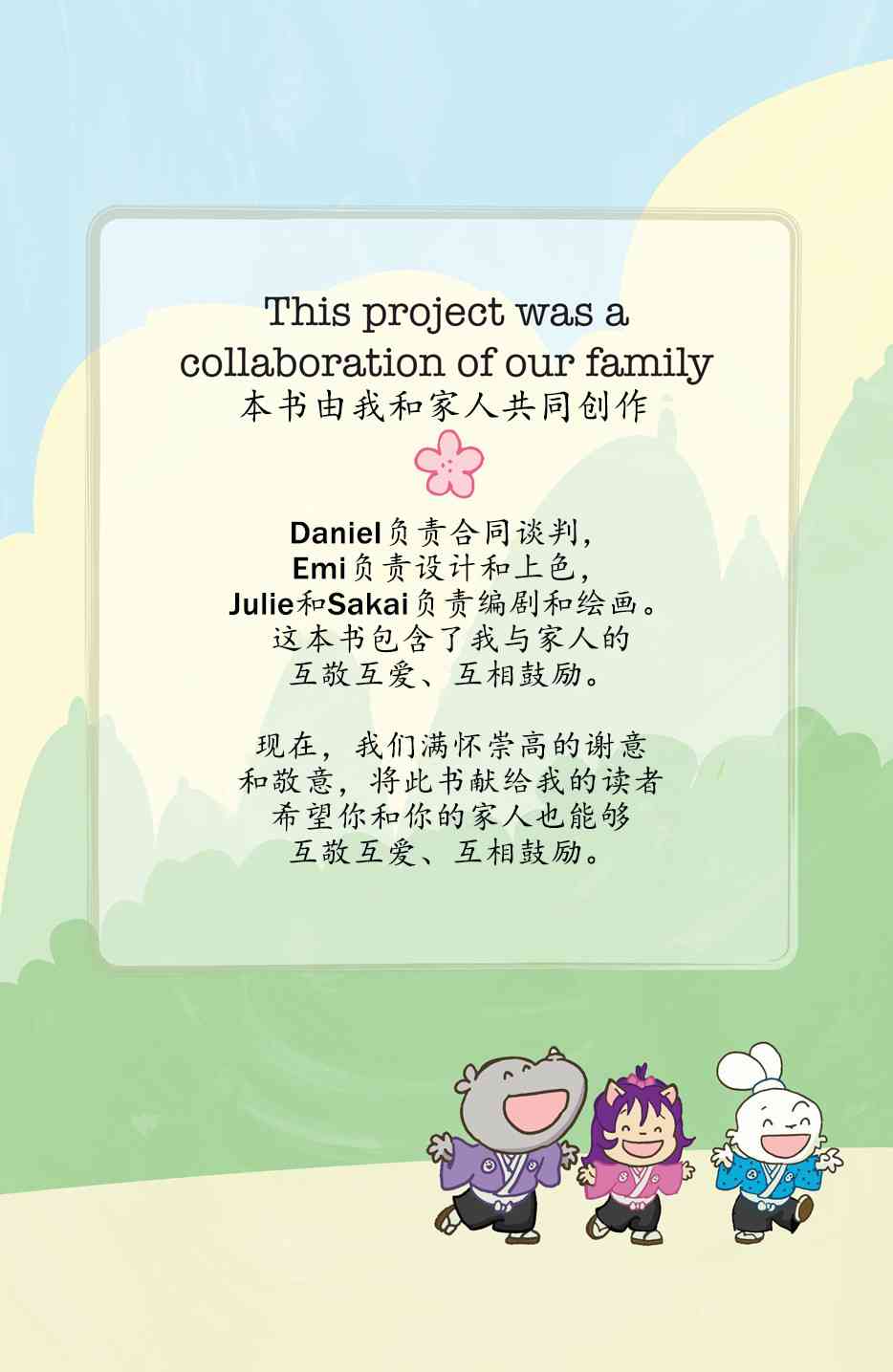 兔用心棒V4 - 小小土偶 - 第5张图