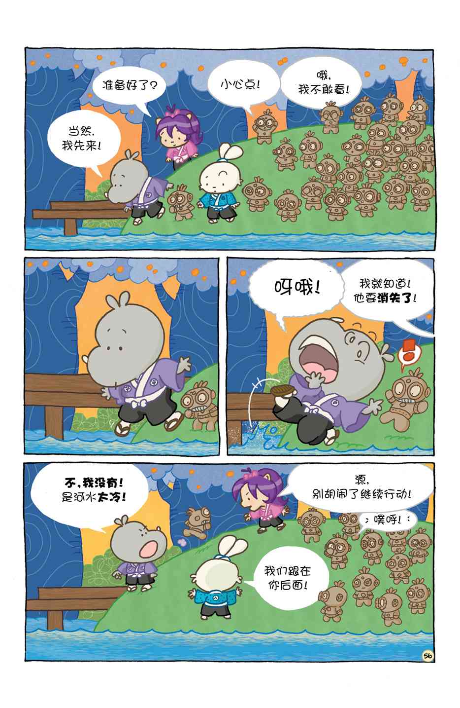 兔用心棒V4 - 小小土偶 - 第60张图