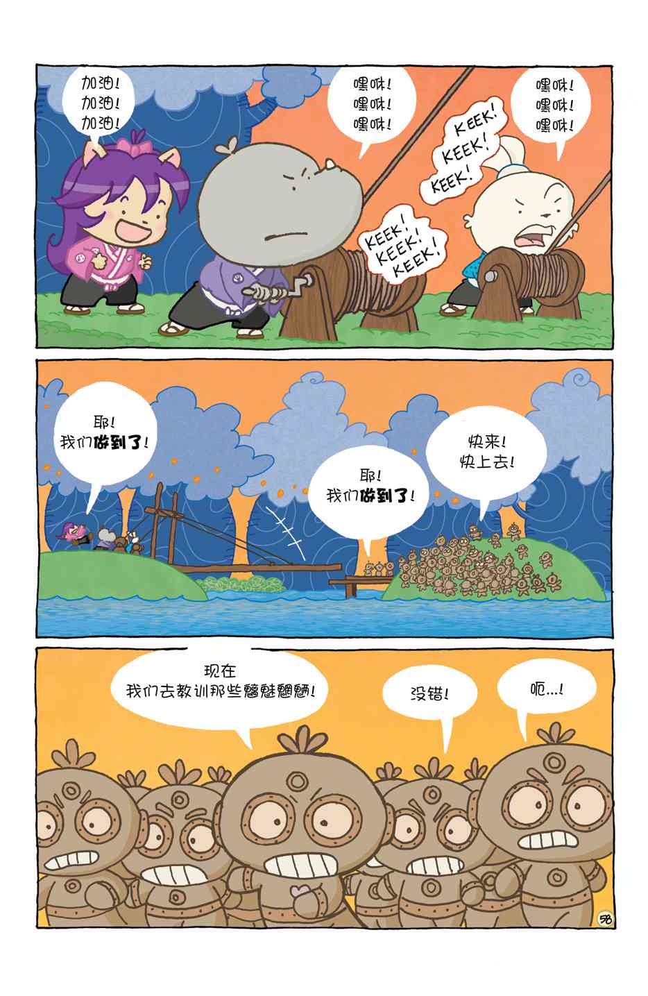 兔用心棒V4 - 小小土偶 - 第62张图