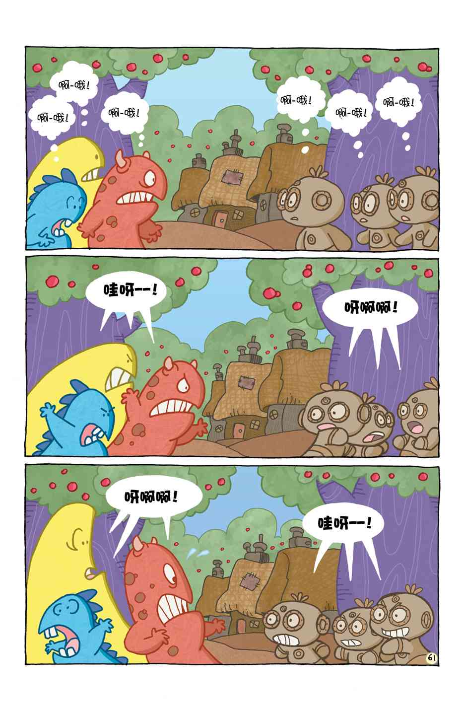 兔用心棒V4 - 小小土偶 - 第65张图