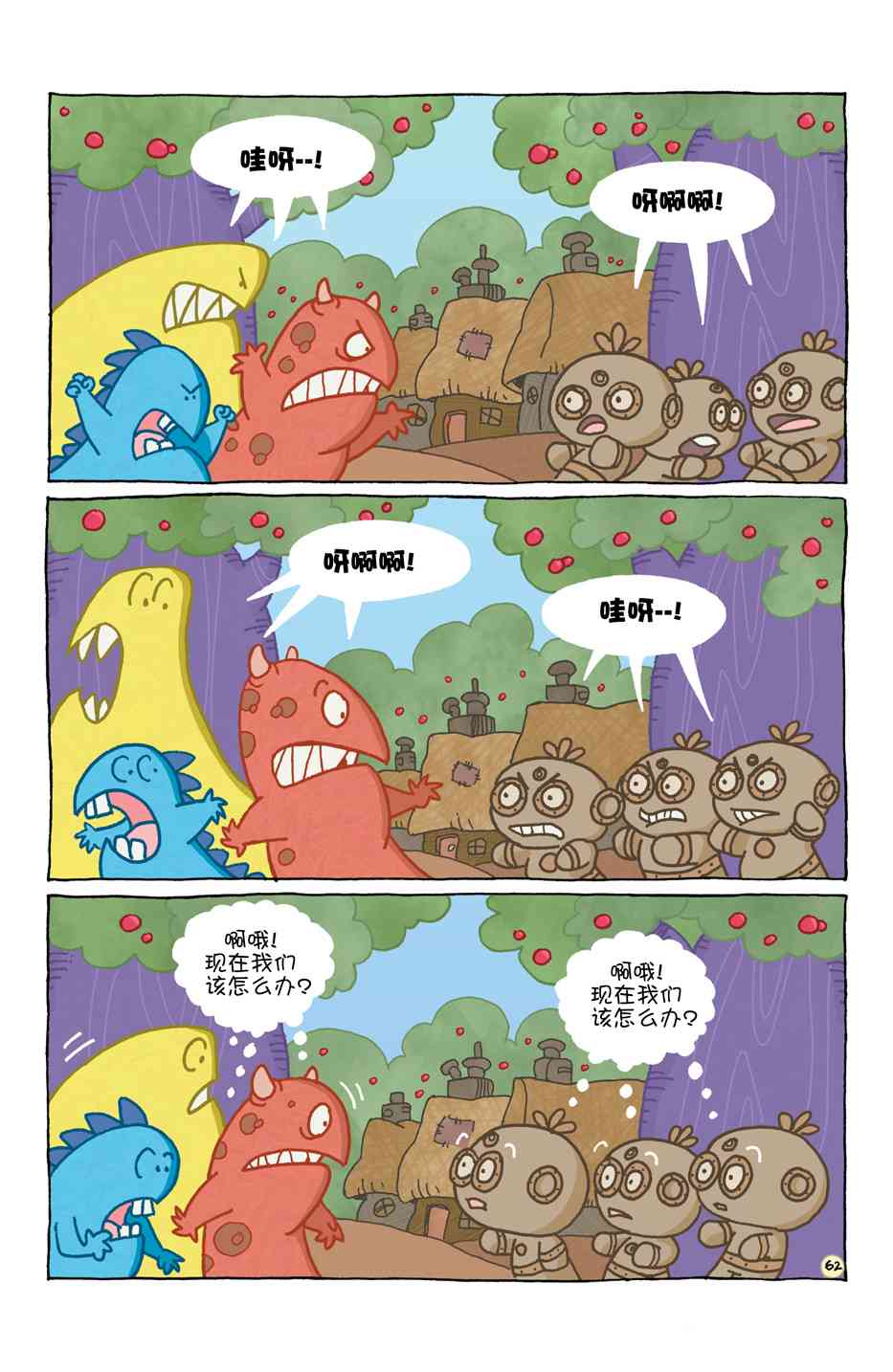 兔用心棒V4 - 小小土偶 - 第66张图