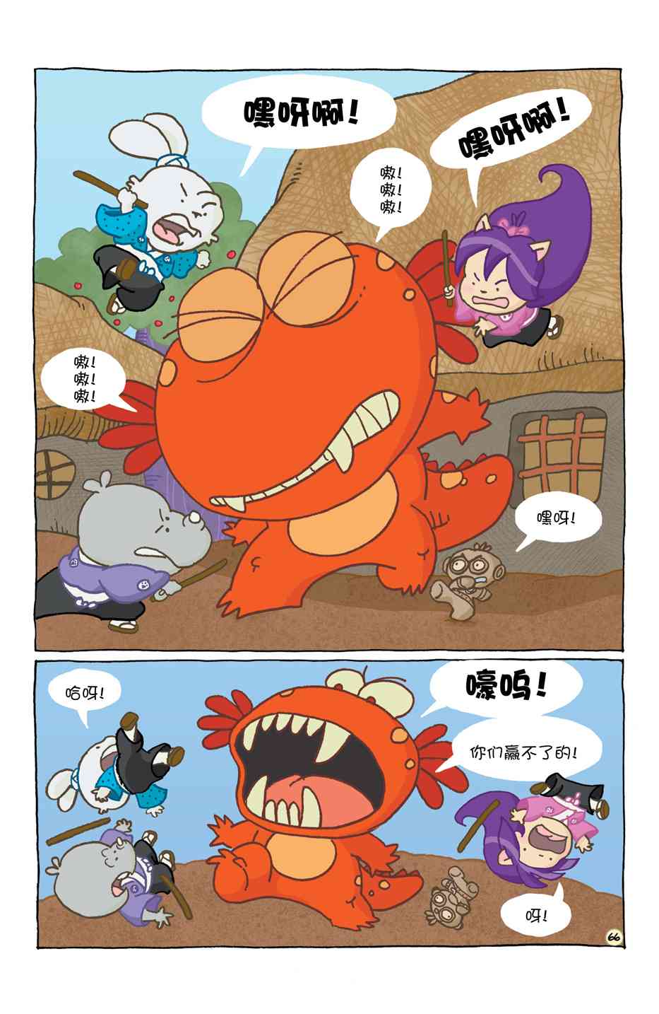 兔用心棒V4 - 小小土偶 - 第70张图