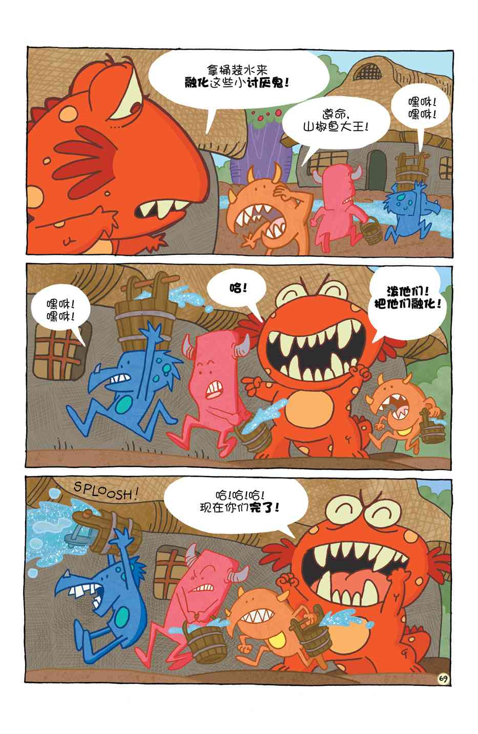 兔用心棒V4 - 小小土偶 - 第73张图