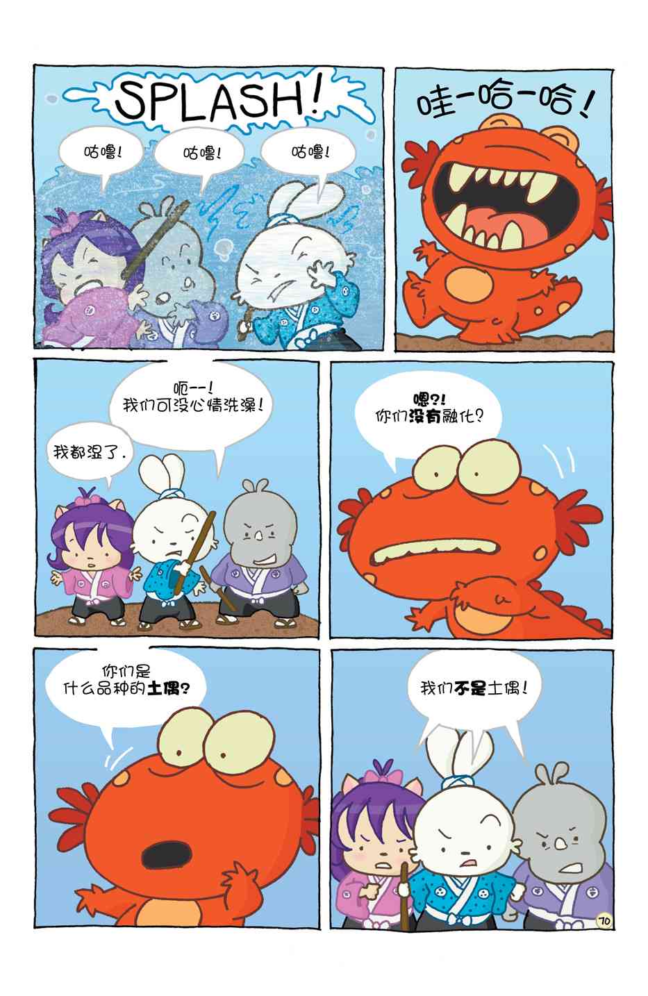 兔用心棒V4 - 小小土偶 - 第74张图