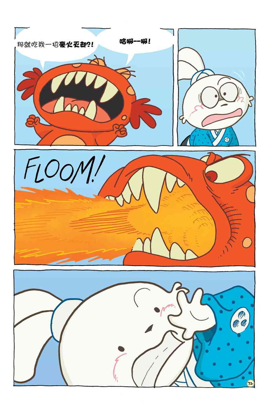 兔用心棒V4 - 小小土偶 - 第76张图