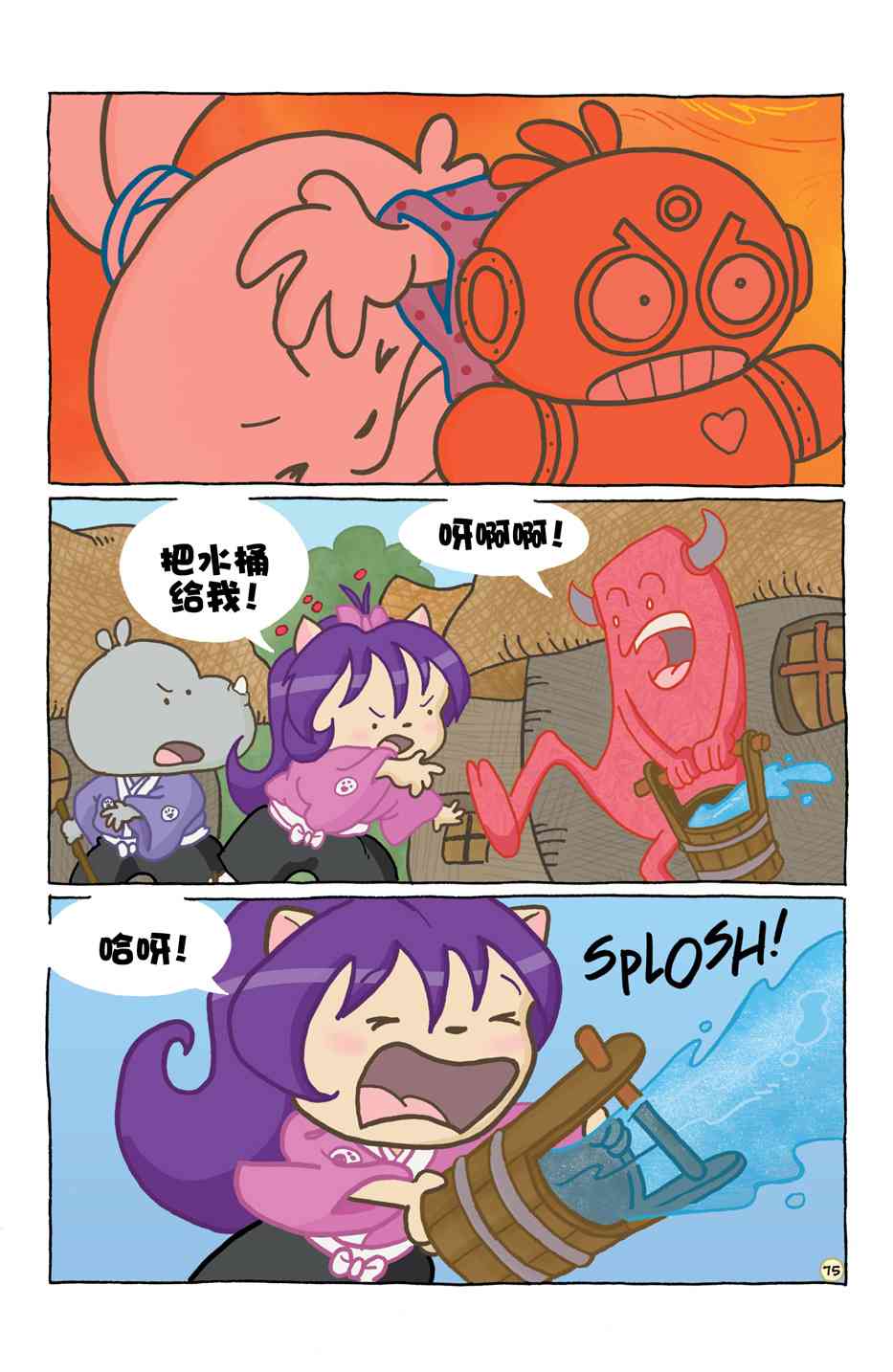 兔用心棒V4 - 小小土偶 - 第79张图