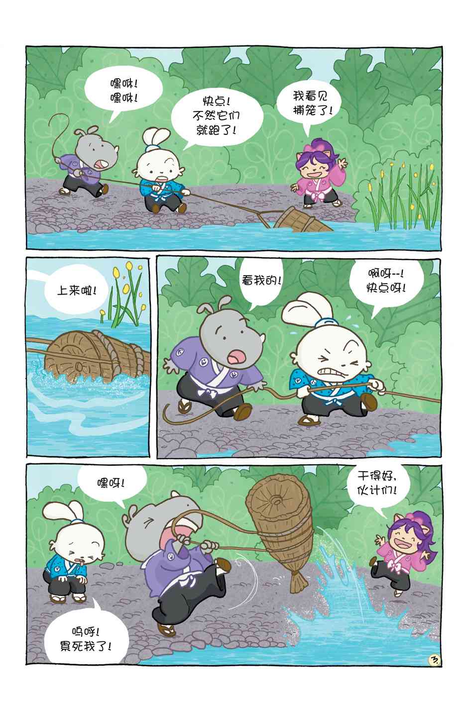 兔用心棒V4 - 小小土偶 - 第8张图