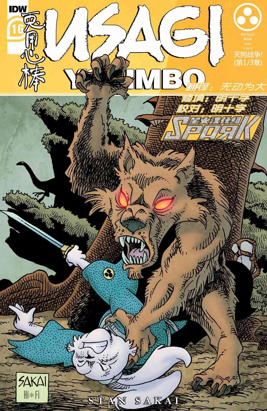 兔用心棒V4 - 第16卷 - 第1张图