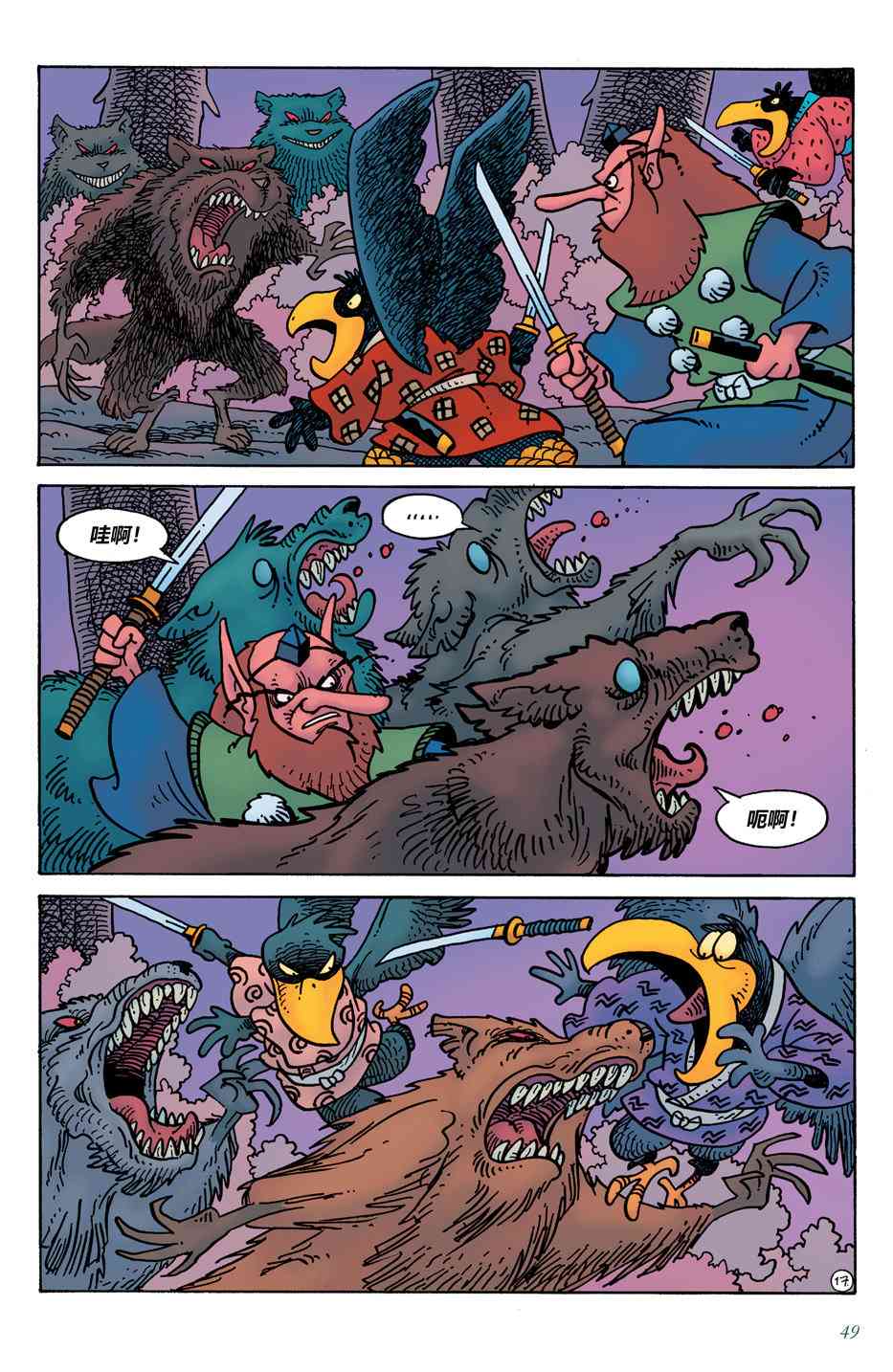 兔用心棒V4 - 第16卷 - 第20张图