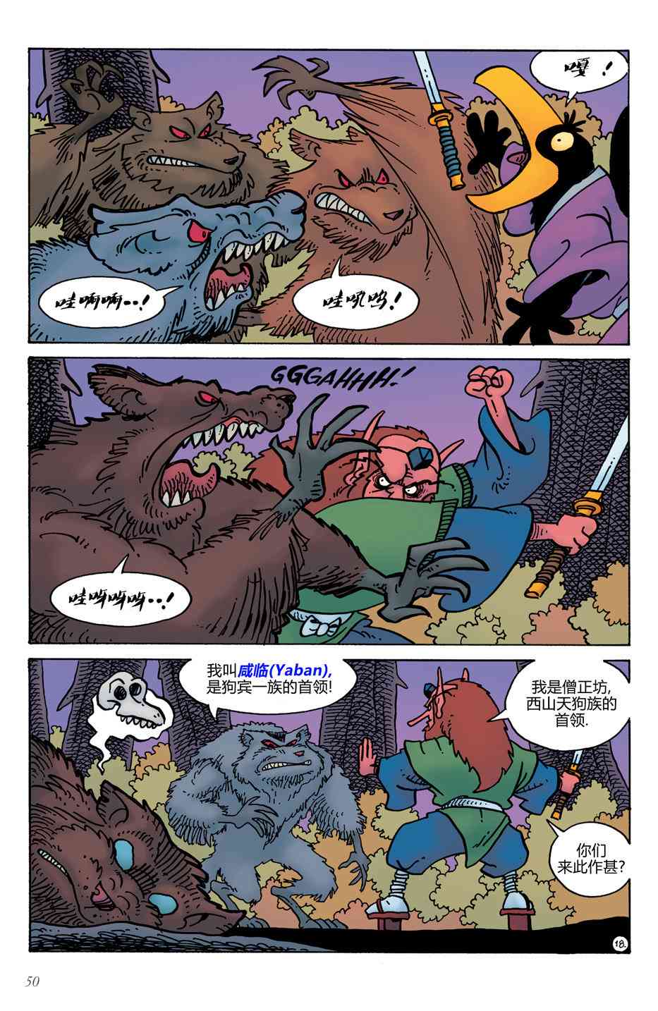 兔用心棒V4 - 第16卷 - 第21张图