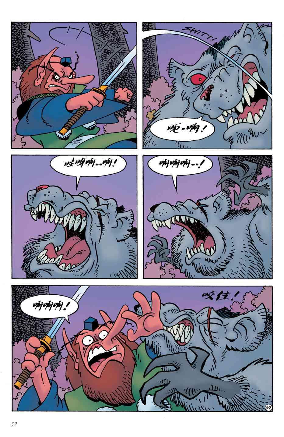 兔用心棒V4 - 第16卷 - 第23张图