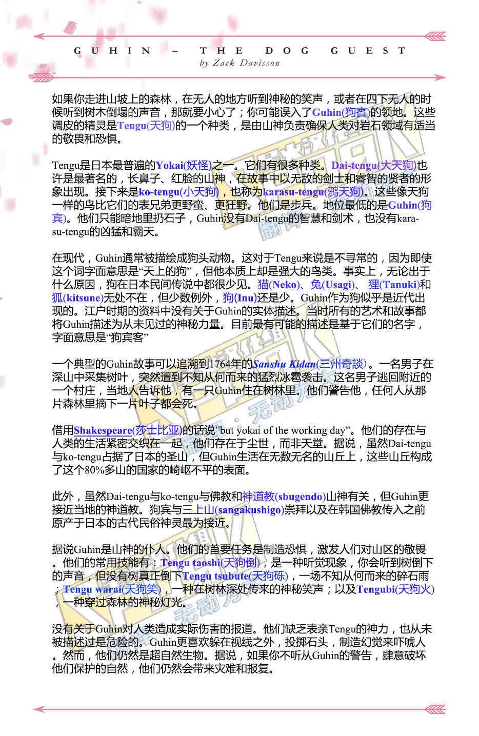 兔用心棒V4 - 第16卷 - 第3张图