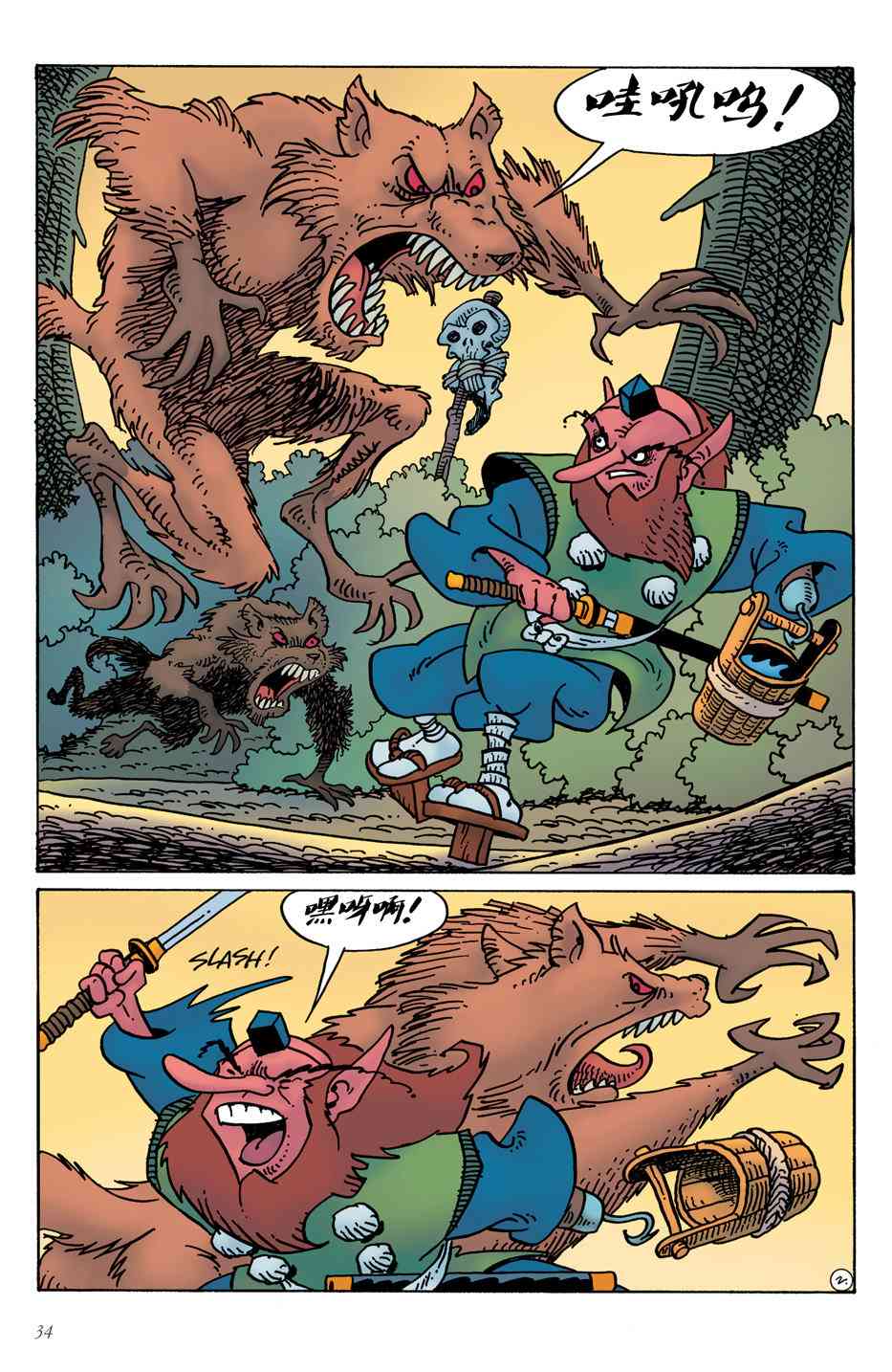 兔用心棒V4 - 第16卷 - 第5张图